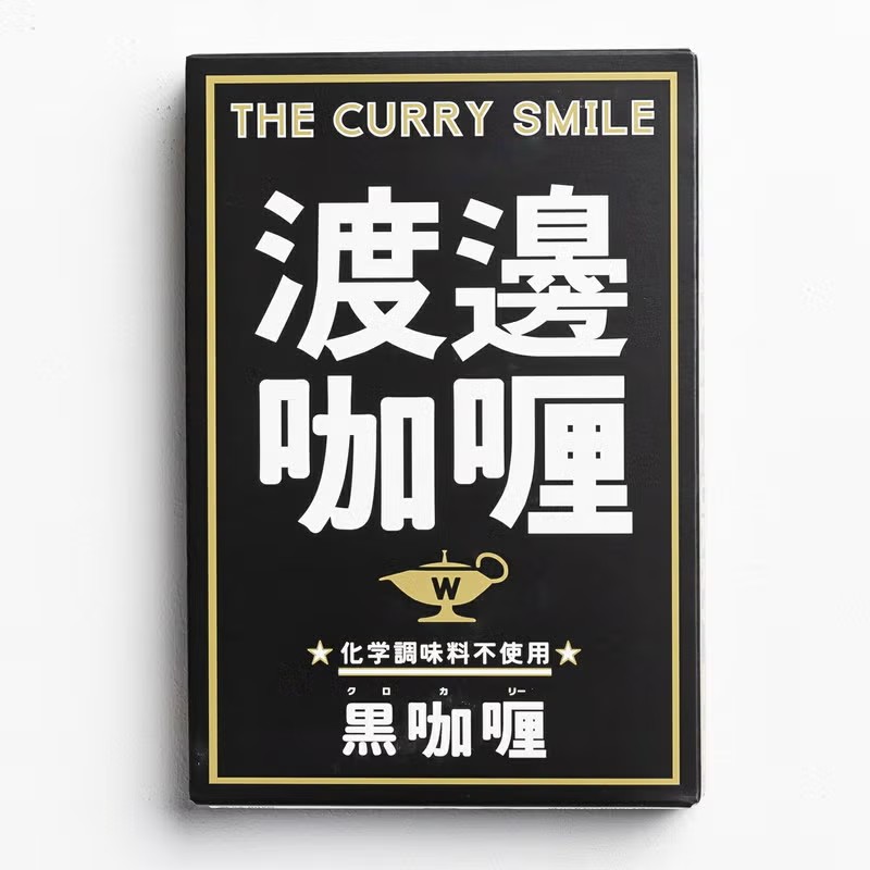 渡邊カリー 黒カリー 160g【ミシュランガイド掲載店】