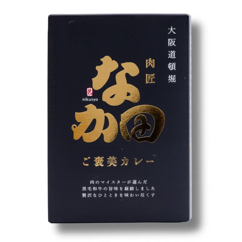 大阪道頓堀 肉匠 なか田 ご褒美カレー 180g