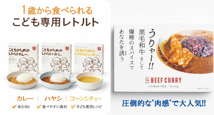1歳から食べられるこども専用レトルト
