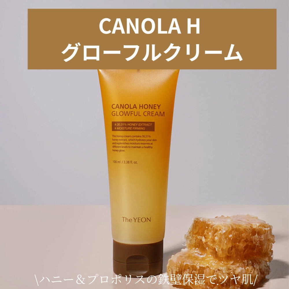 CANOLA H グローフルクリーム フェイスクリーム