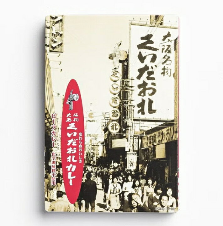 【大阪有名店】大阪名物くいだおれ人形でおなじみの くいだおれカレー 200g