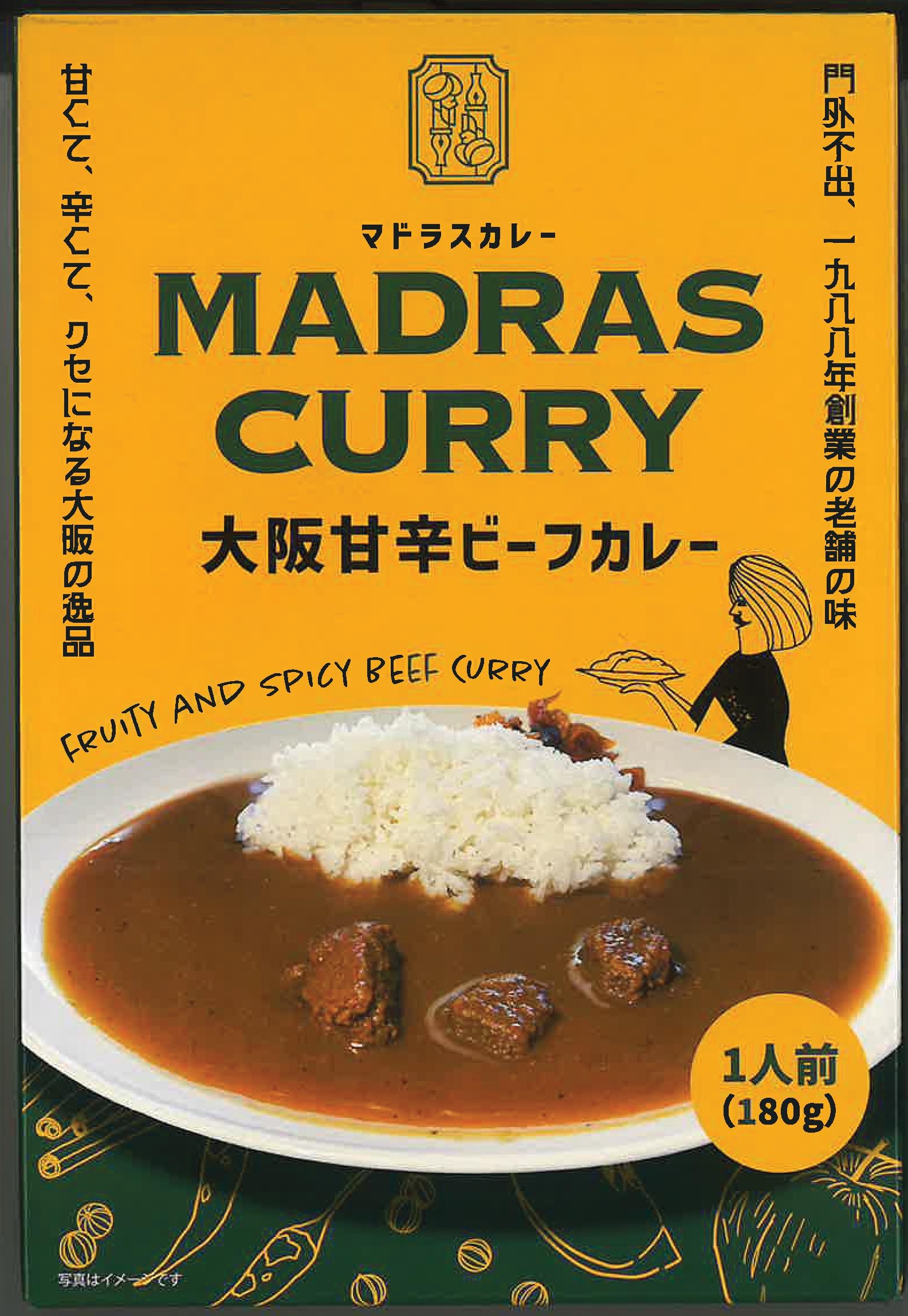 マドラスカレー 大阪甘辛ビーフカレー