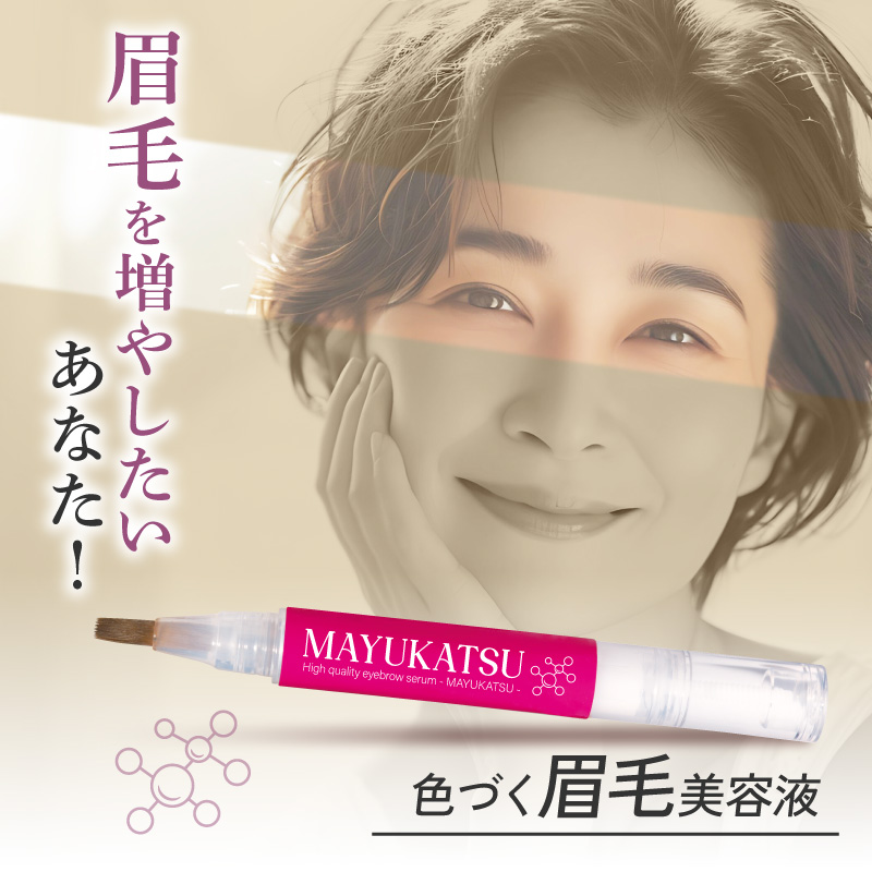 眉活