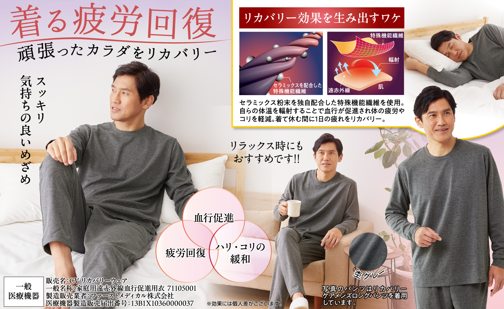 セルヴァン リカバリーケアシリーズ《アソート15枚以上からのご注文受付となります》