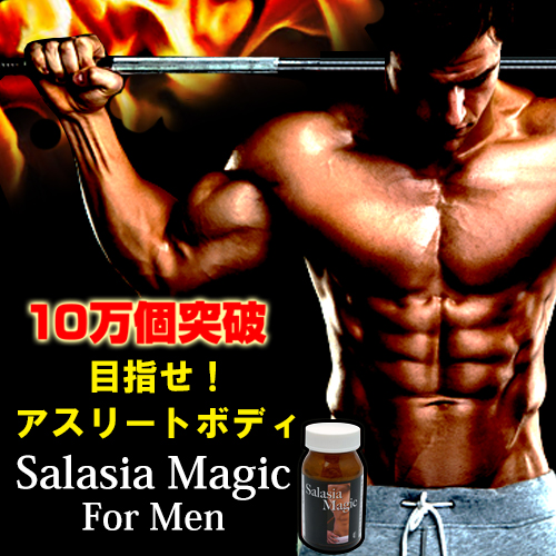 サラシアマジック　フォーメン(Salasia Magic For Men)【即納】