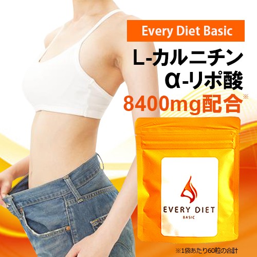 エブリダイエットベーシック(Every Diet Basic)【即納】