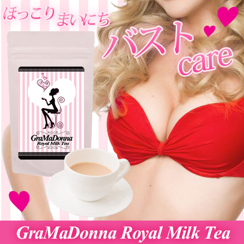 グラマドンナ ロイヤルミルクティー(GraMaDonna Royal Milk Tea)【即納】