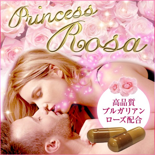 Princess Rosa(プリンセスローザ)