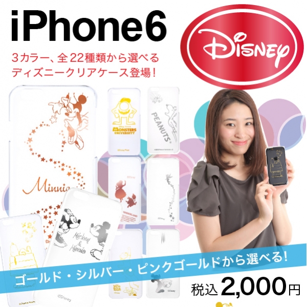 iPhone6　ディズニープレミアムクリアケース