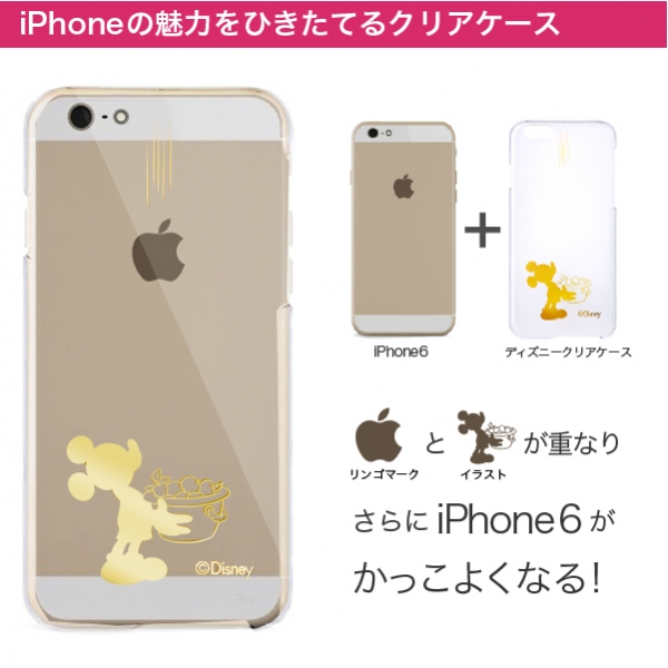 Iphone6 ディズニープレミアムクリアケース 完全会員制 卸 仕入れ 商材探しのtoei Mono