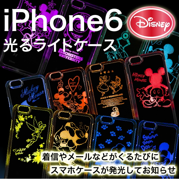 Iphone6 着信で光る ディズニーライトケース 完全会員制 卸 仕入れ 商材探しのtoei Mono