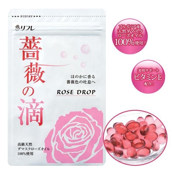 リフレ　ローズサプリ　薔薇の滴(ばらのしずく)　1袋62粒(約1ヵ月分)　飲む香りのサプリメント 価格厳守！