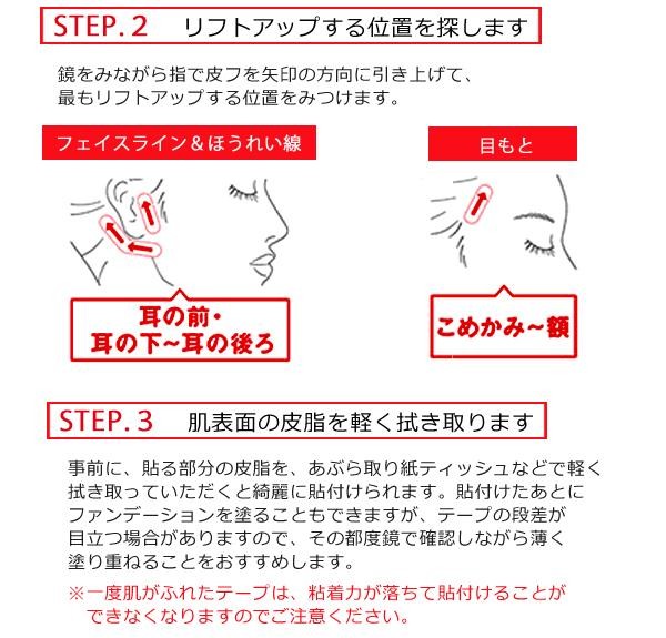 SHO-BI MAGiE LAB.(マジラボ) フェイスライン整形テープ 強力