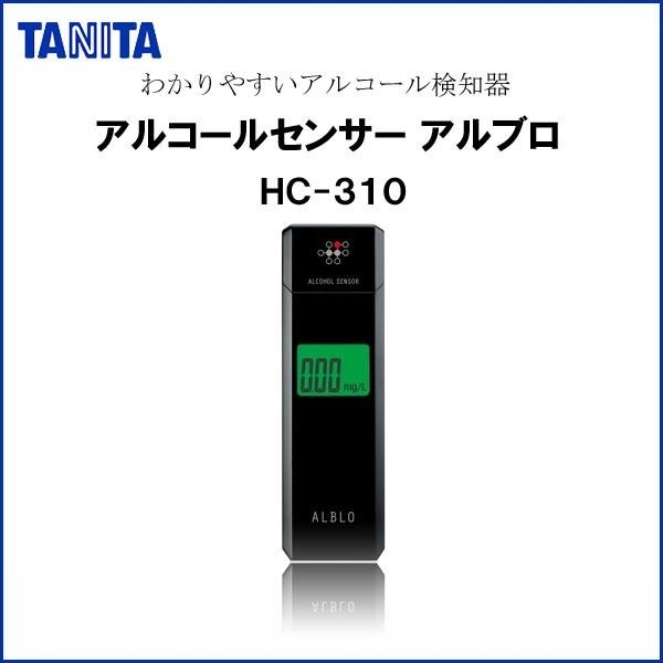 TANITA タニタ HC-310 アルコールセンサー アルブロ ブラック HC-310-BK
