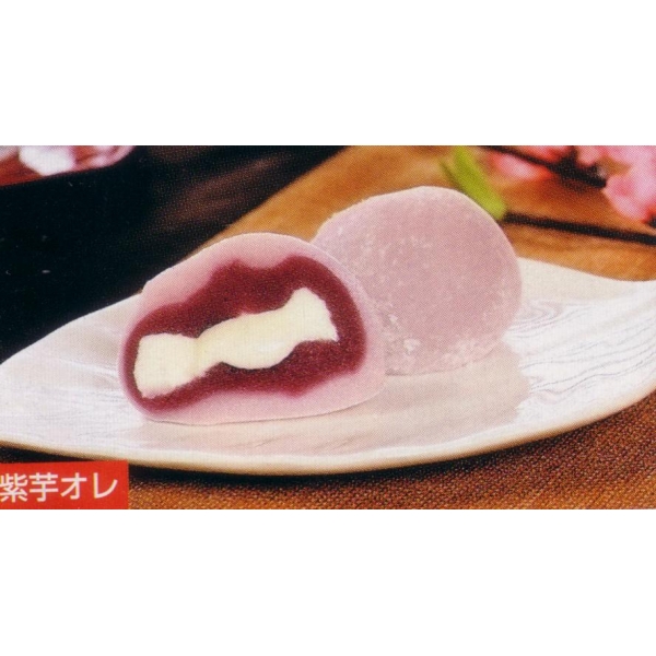 くり～む大福【紫芋】