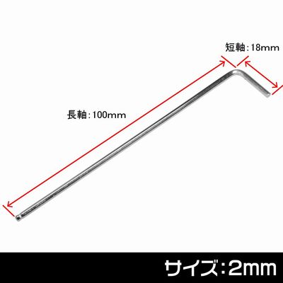 AP ヘックスレンチ 2mm