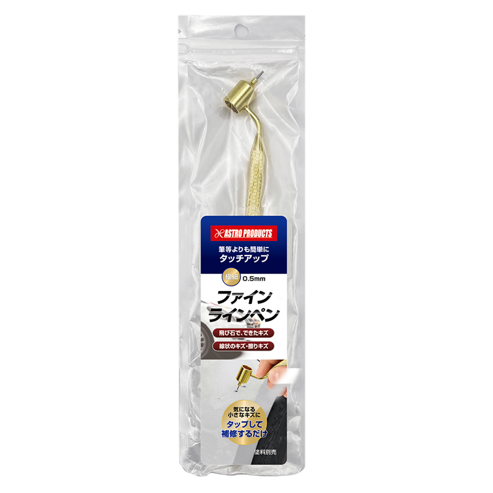 ｱｽﾄﾛ ﾌｧｲﾝﾗｲﾝﾍﾟﾝ (0.5mm)