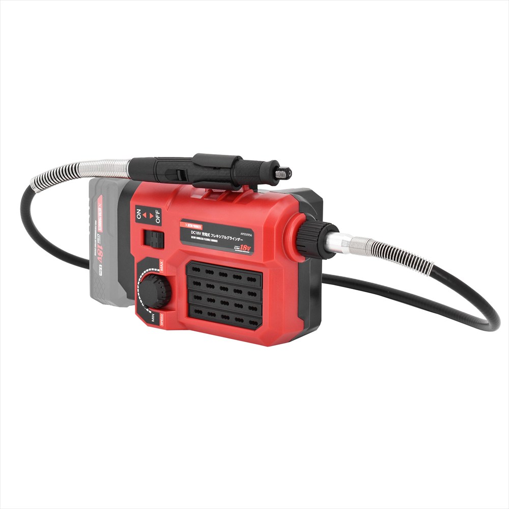 AP DC18V 充電式 ﾌﾚｷｼﾌﾞﾙｸﾞﾗｲﾝﾀﾞｰ