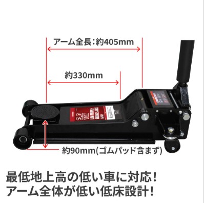 AP 3TON ガレージジャッキ GJ142 | アストロプロダクツ業販センター