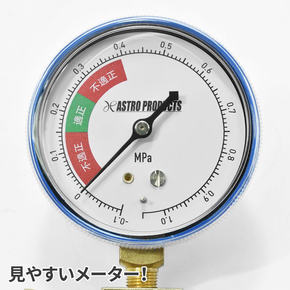 Ap Hfc 134a ガスチャージホース ゲージ付 アストロプロダクツ業販センター