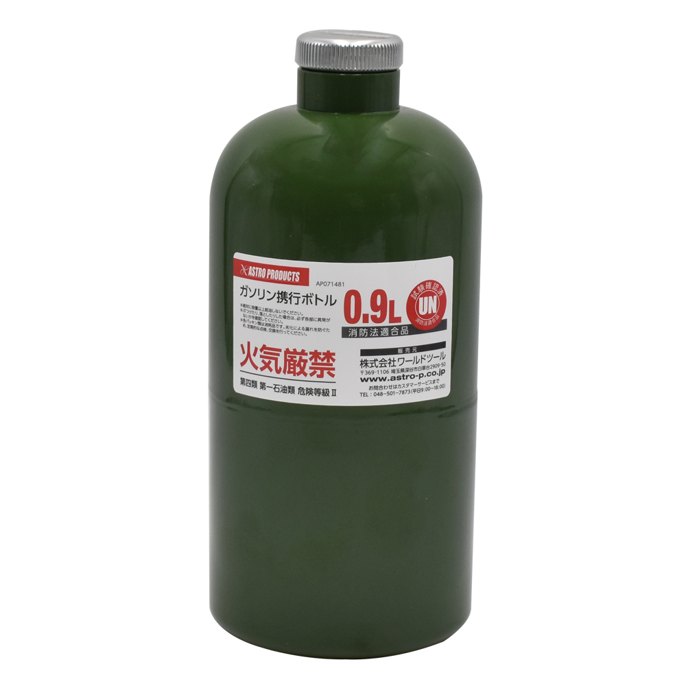 AP ｶﾞｿﾘﾝ携行ﾎﾞﾄﾙ 0.9L