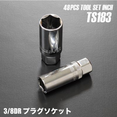 AP ツールセット インチ (48点組) TS183 | アストロプロダクツ業販センター