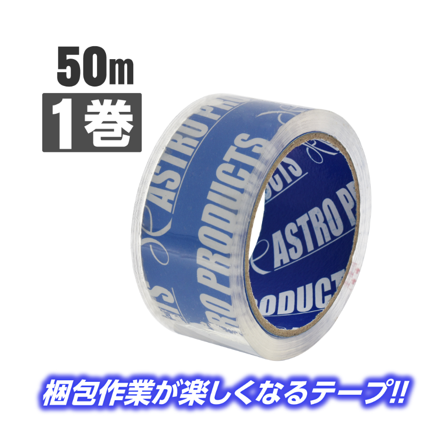 AP OPPスーパークリアテープ 50m