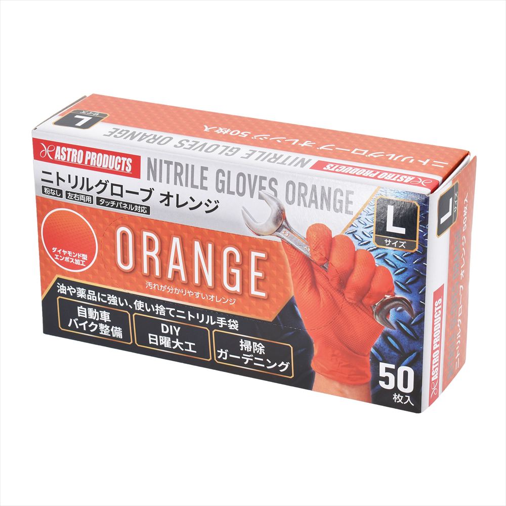 ◇ｱｽﾄﾛ ﾆﾄﾘﾙｸﾞﾛｰﾌﾞ L ｵﾚﾝｼﾞ 50枚入