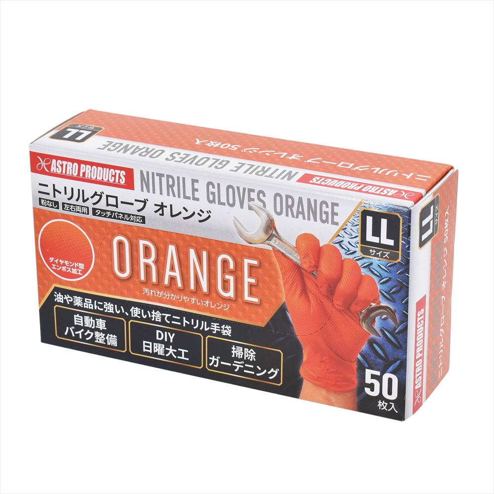 ◇ｱｽﾄﾛ ﾆﾄﾘﾙｸﾞﾛｰﾌﾞ LL ｵﾚﾝｼﾞ 50枚入