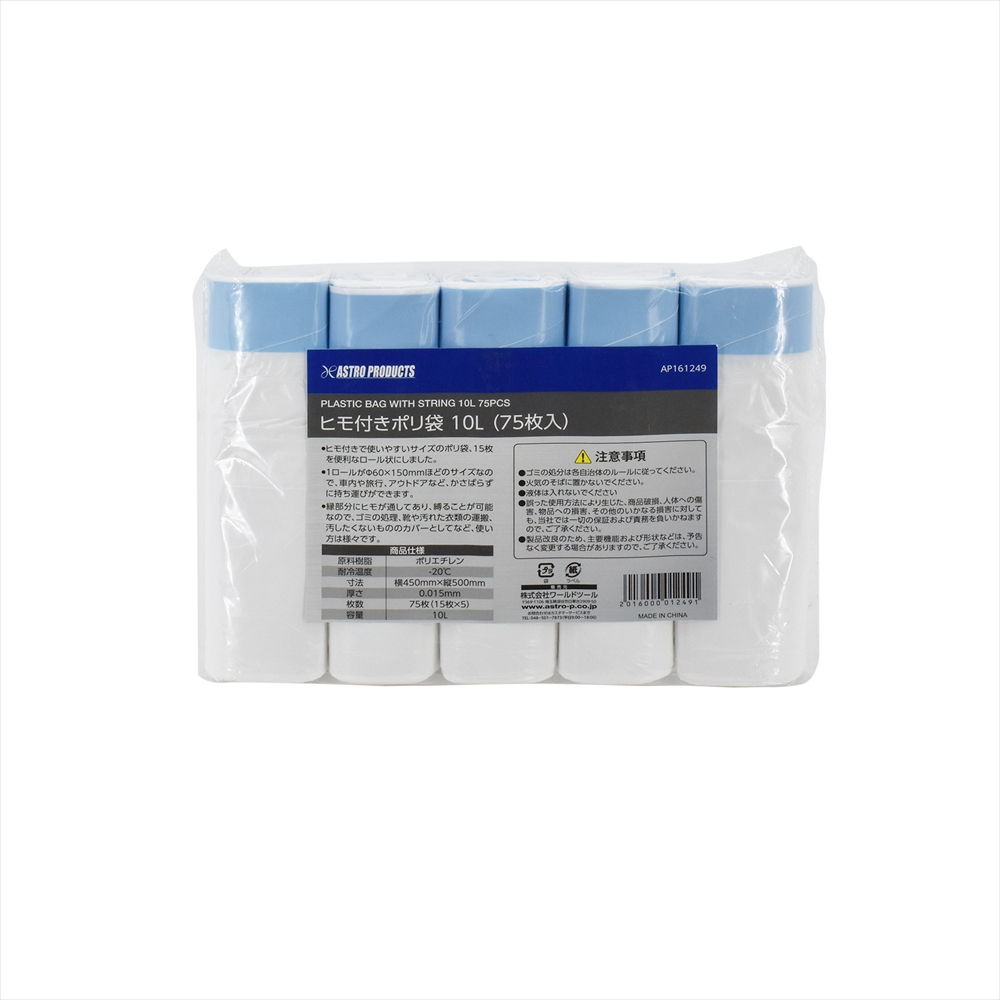 AP ﾋﾓ付きﾎﾟﾘ袋 10L (75枚入)
