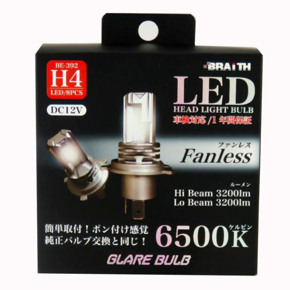 ◇ﾌﾞﾚｲｽ BE-392 LEDﾍｯﾄﾞﾗｲﾄ H4 3200lm