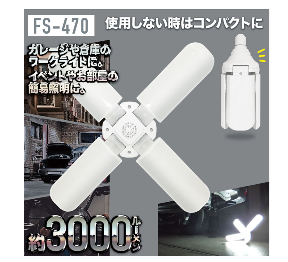 福昌 FS-470 シーリングライト4枚羽